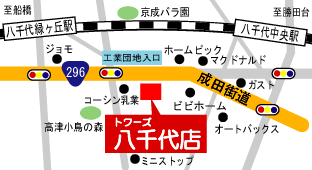 �g���[�Y���a��X