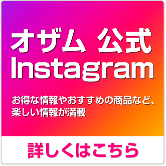 オザム公式Instagram